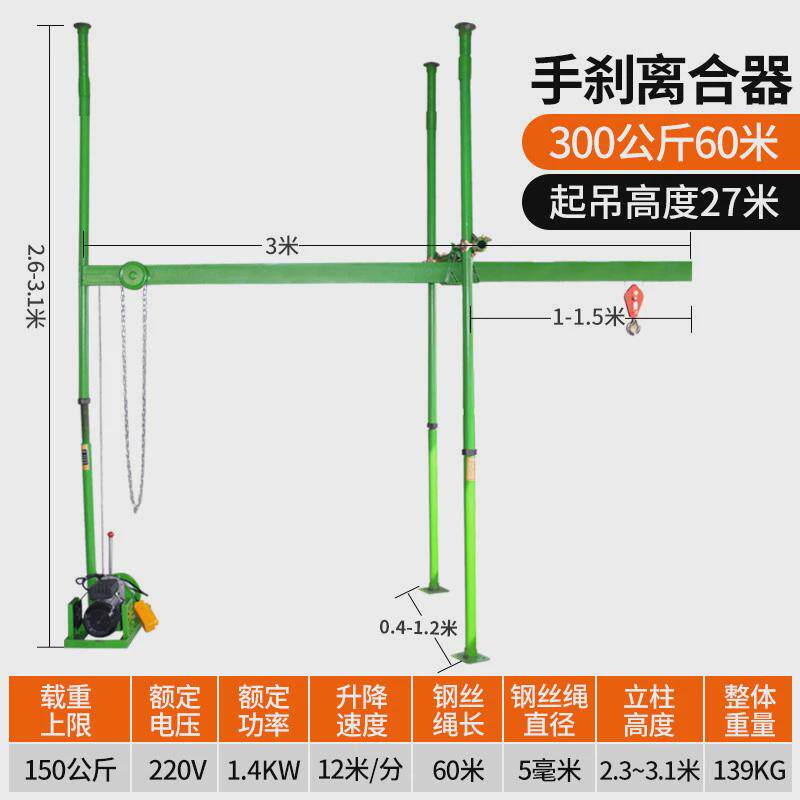 吊机家用小型220v电动滑轨支架室内装修立柱式提升机升降起重机