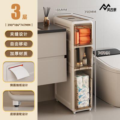z655夹缝收纳柜抽屉式落地储物柜窄卫生间家用缝隙侧边柜浴室置物