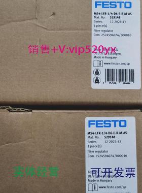现货供应FESTOMS4-LFR-1/4-D6-ERM-AS529148529156费斯托过滤减压