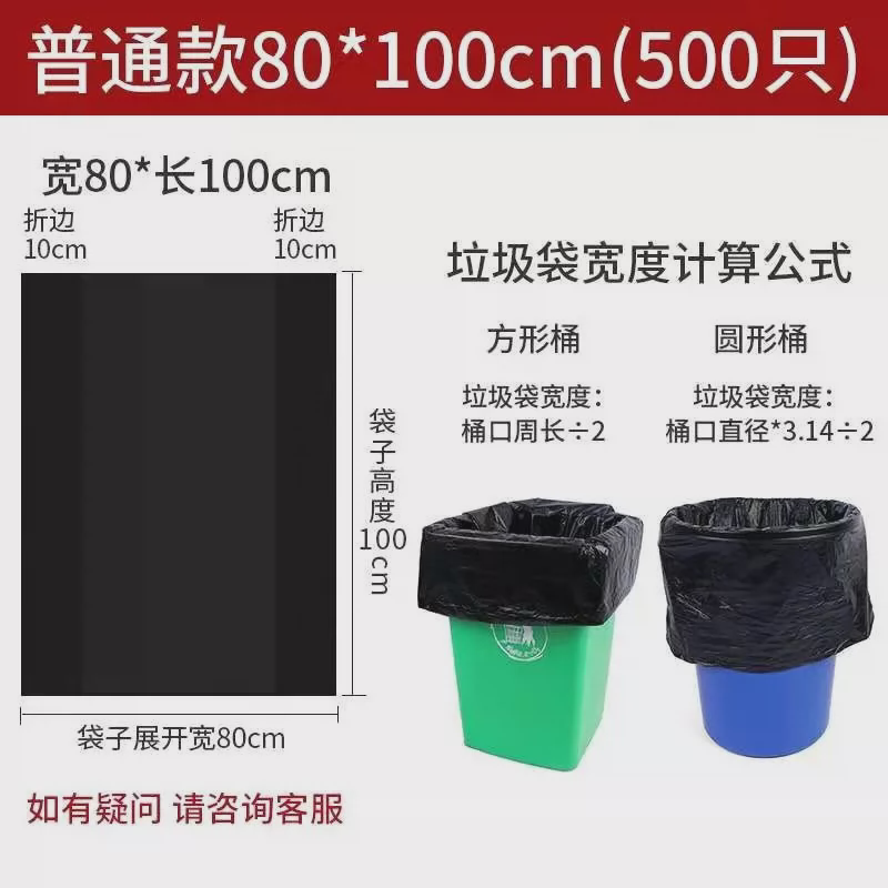 ri0t大号酒店黑色商用厨房超厚80x100环卫垃圾袋加厚90物业新料平