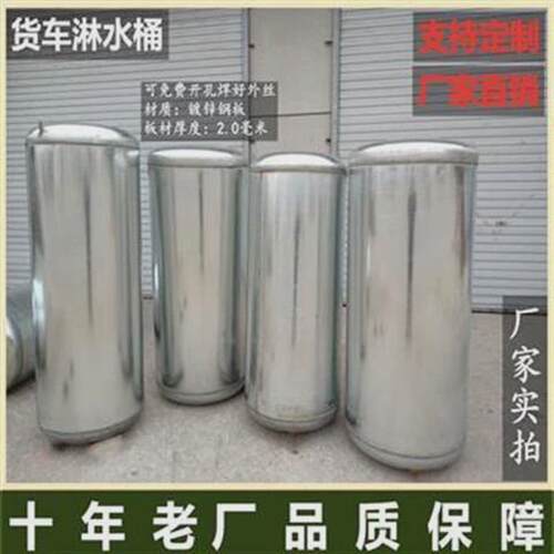 气压淋桶加装降温水冷方形水箱圆形水罐汽车滴水刹刹车水器