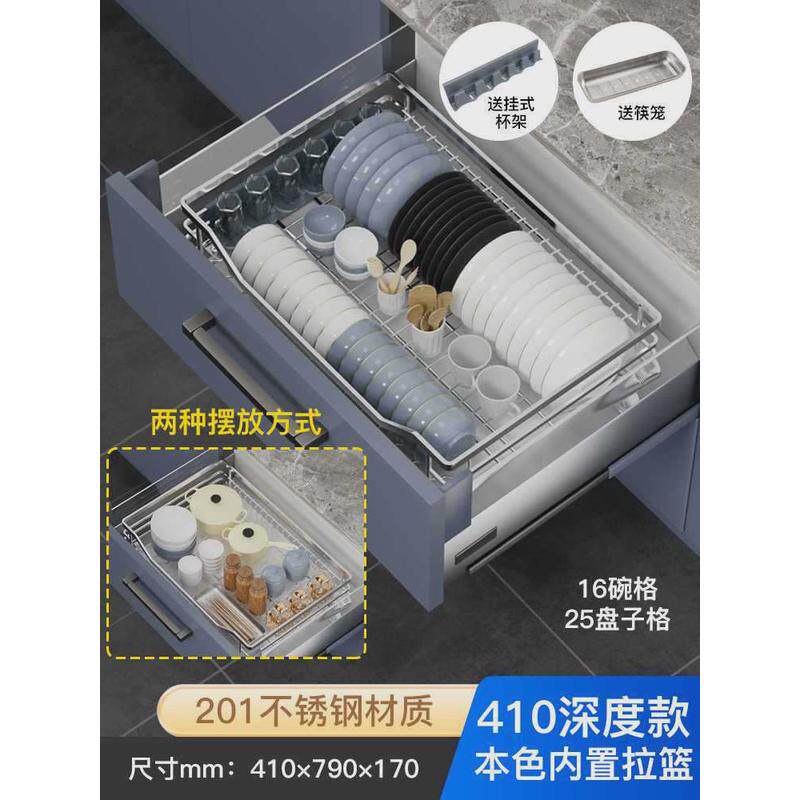 抽屉内置304不锈钢拉篮台面置物架碗碟盘架带接水盘厨房橱柜拉篮