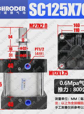 sc气缸160大推力200重型250径大缸125长行程x25x50x75x100x125