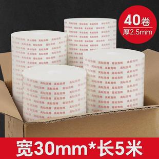强铭牌粘泡棉双面胶批发厂家直销强粘泡棉胶带力高固定泡沫双面胶