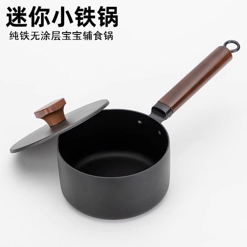迷你小铁锅家用小号奶锅煮面油炸无涂层雪平锅日式宝宝辅食锅平底