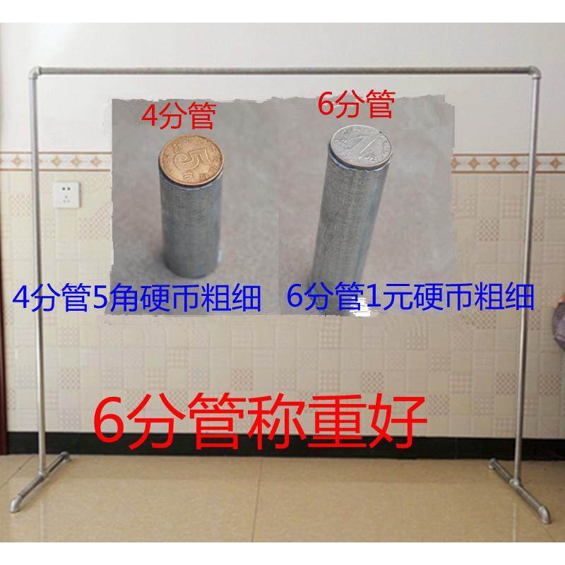 钢管晾衣架阳台服装展示架单杠落地货架水管衣架摆摊简易晒被镀锌,家装主材,智能晾衣架,淘宝优惠券,粉丝福利购,淘宝优惠卷