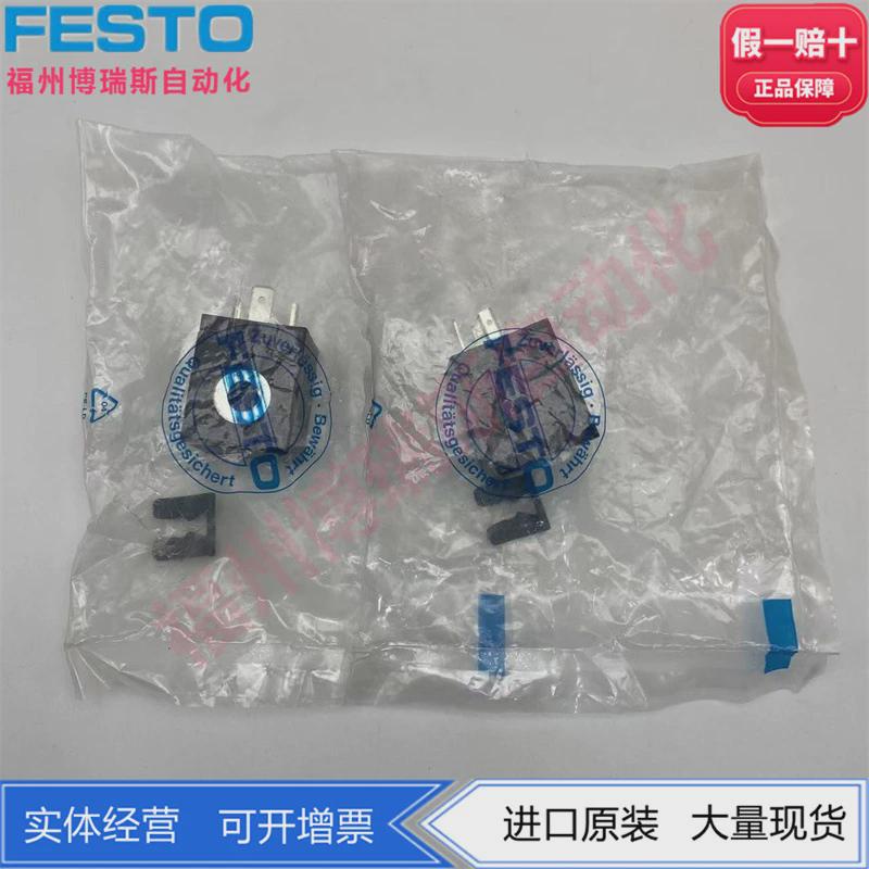 FESTO费斯托MN1H电磁阀专用电磁线圈MSN1W-230AC-OD123062现货