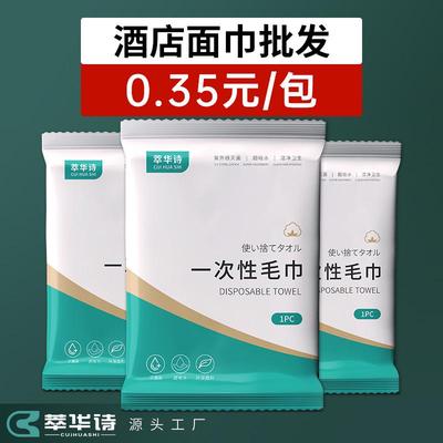 大号干旅行单独包装压缩加厚加大洗澡一次性浴巾酒店用品毛巾套装