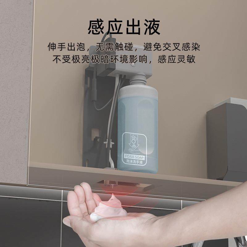 aolq镜柜接触感应皂液器隐藏式红外感应免后泡沫洗手机三档可调节