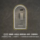 金框拱门形智能镜洗手间带灯浴室镜化妆室壁挂化妆镜雾控除触镜子