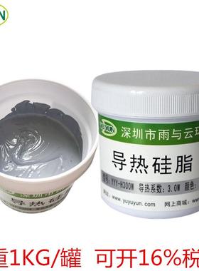 导热硅脂1-6.0cpu刮刀led导热膏1公斤1kg装 散热白色灰色硅脂