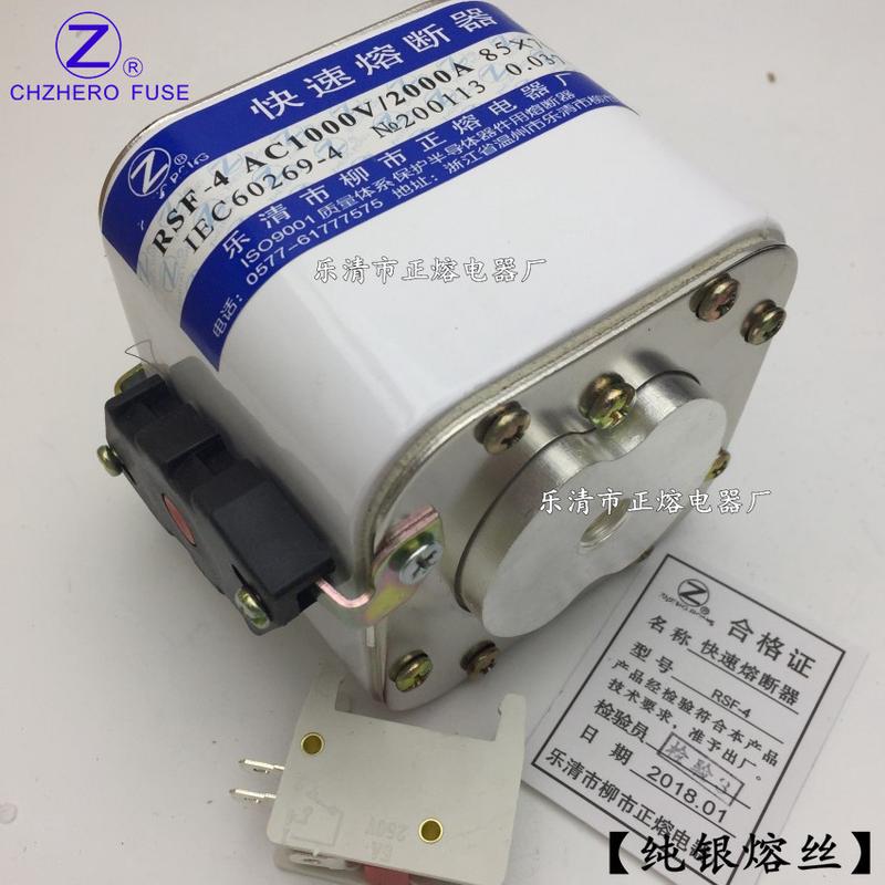 热销熔断器RSF-41000V/1250A1300A1400A1500A1600A快速熔断器