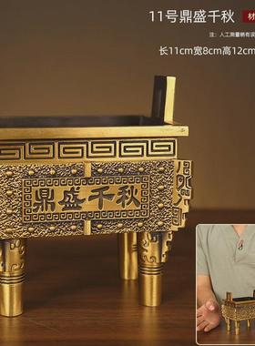厂家直发铜鼎方鼎黄铜鼎盛千秋家用香炉鼎摆放摆饰开业盛开业铜鼎