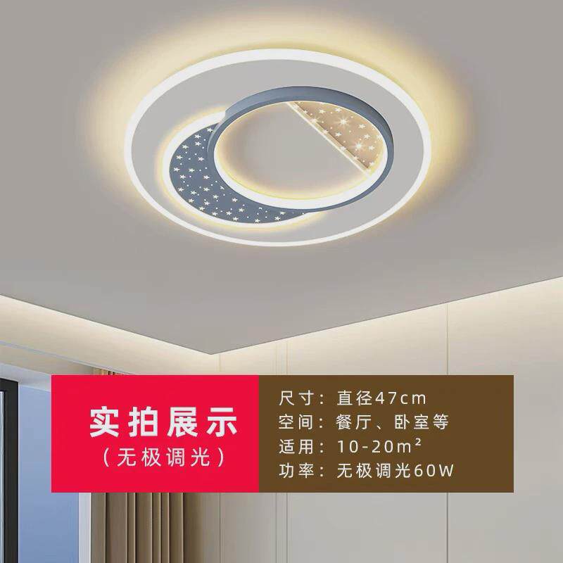 现代简约大气吸顶灯客厅卧室2024年新款灯具组合护眼LED全屋套餐