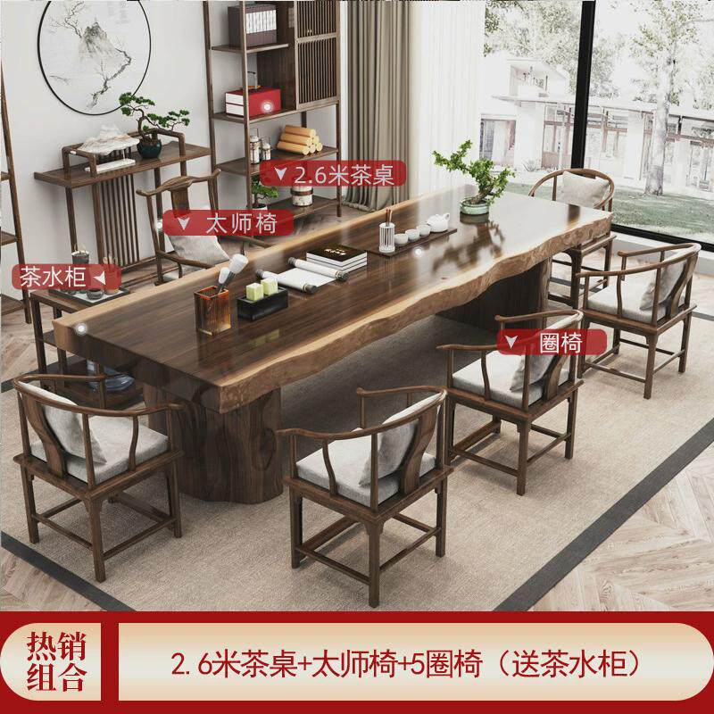 中式实木茶桌办公室大板泡茶桌全套一桌五椅组合茶室会客原木茶台