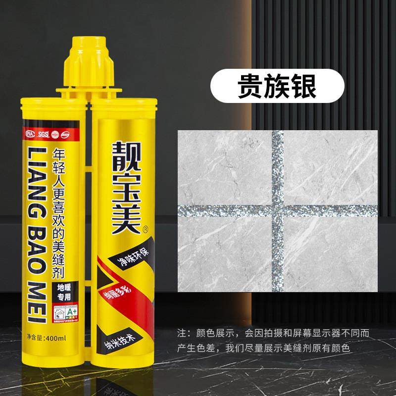 厂货通双组份墙面贴片隔水防潮美缝胶防霉防潮建筑瓷砖美缝剂,家装主材,其它,淘宝优惠券,粉丝福利购,淘宝优惠卷