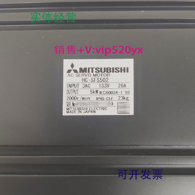 现货供应三菱伺服HC-SFS102B/SFS202B/SFS352B/SFS502B/SFS702B
