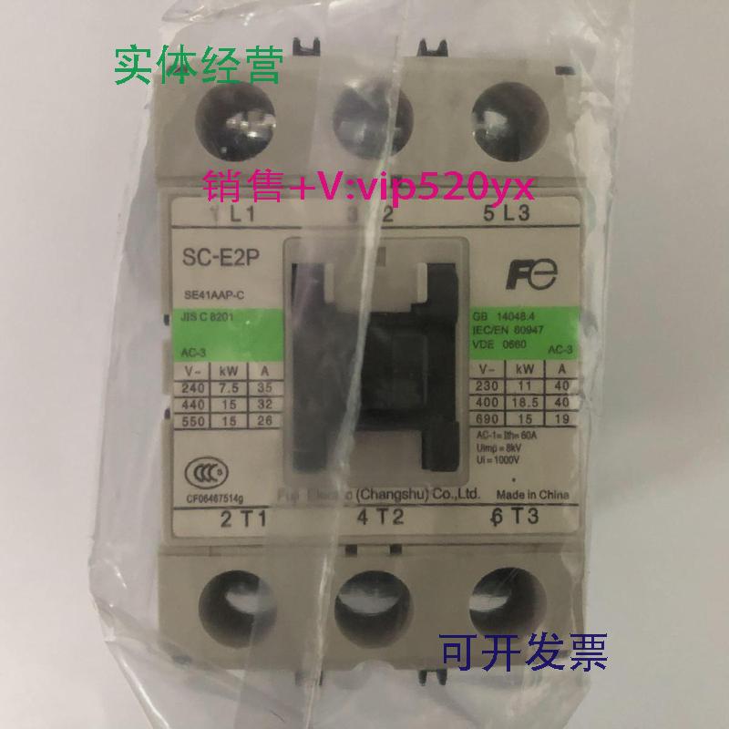 现货供应SC-E2PAC220V常熟富士三级交流接触器