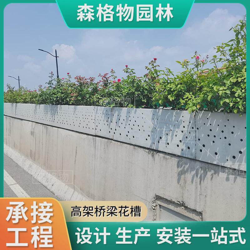 立交桥桥梁花盆长方形花箱高架桥塑料绿化种植箱不锈钢花槽花架