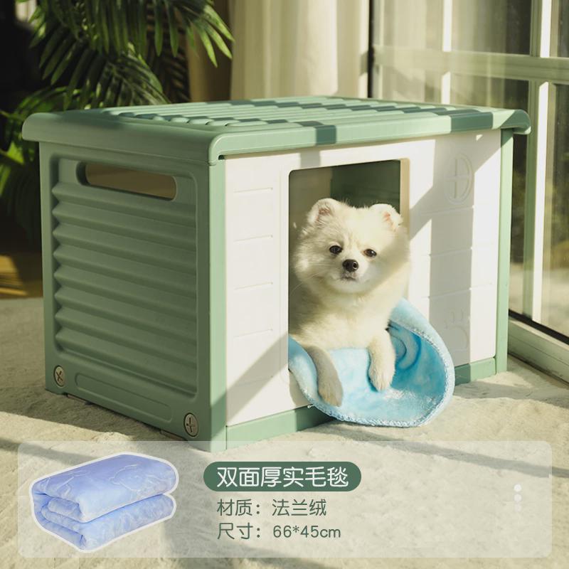 狗窝室内四季通用狗房子小型犬猫窝封闭式狗屋塑料室外防雨狗狗床