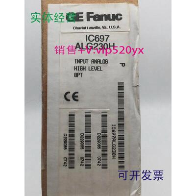 现货供应IC697ALG230GE全新质保一年
