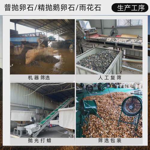 天艺园林工程雨花石用五彩高光精品鹅卵石景观设计卵石