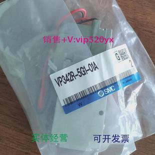 现货供应SMC三通先导式 01A现货营业所直供 电磁阀VP342R 5G1