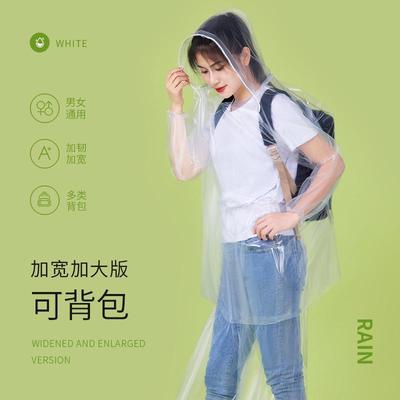 一次性雨衣雨裤全包防护加厚分体雨披骑行长款全身防水便携式套装