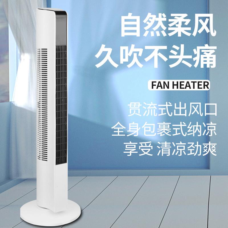 外贸英文电风扇落地空气循环单冷两用塔扇无叶风扇静音家用宿舍批