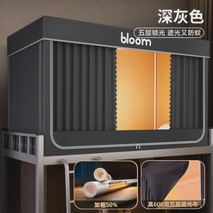 99n强遮光一体式 下铺全包帘子 床帘蚊帐大学生宿舍上铺窗2024新款