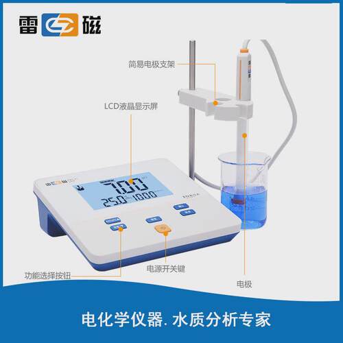 上海雷磁phs-25型酸度计/ph计/仪上海电科学仪器股份有