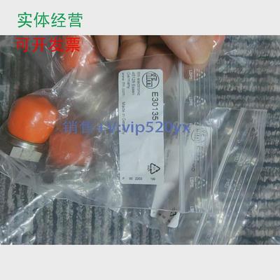 现货供应IFM易福门E30135议价