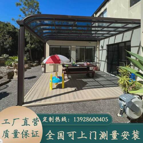 铝合金雨棚户外遮阳棚别墅庭院阳台露台棚窗户门雨雨棚檐搭遮阳棚