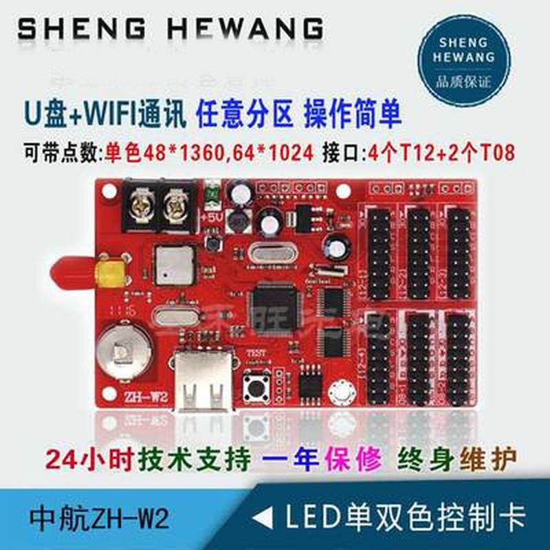 中航LED显示屏控制卡电源排线边框等电子屏配件电子屏控制系统,五金/工具,LED显示屏,淘宝优惠券,粉丝福利购,淘宝优惠卷