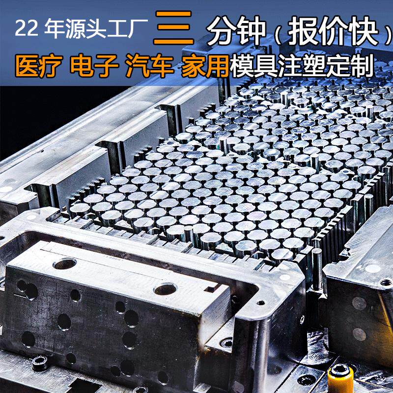 塑胶亚克力模具塑模注塑成型生产开开发公司abs塑料外壳加工