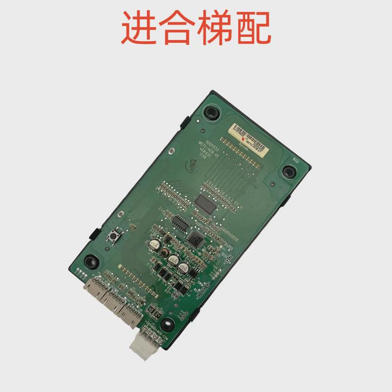 外线路板电梯液晶电子呼外显示板mctc-hcb-u1外招板电梯配件现货