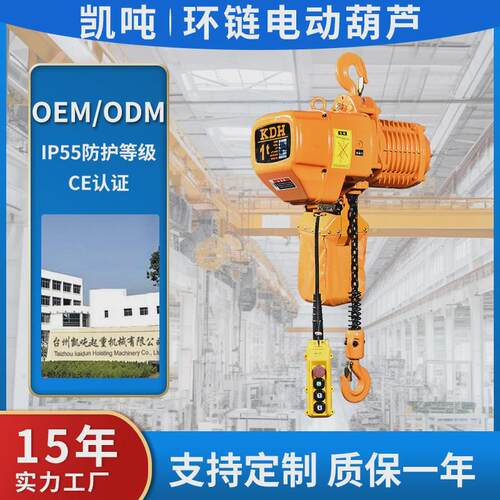 单三链批发环链电动葫芦1吨固定运行式小型起吊机家用微型起重机