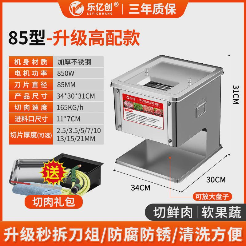 切肉机商用电动绞肉切肉片机全自动多功能切菜切丝切块不锈钢小型