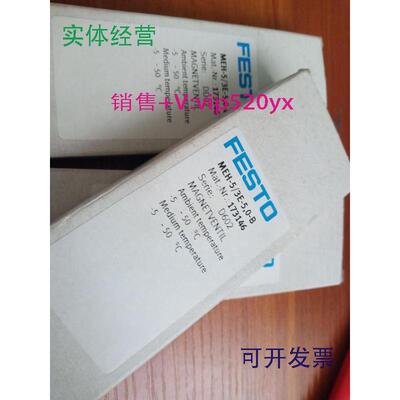 供应FESTOMEH-5/3E-5,0-B173146