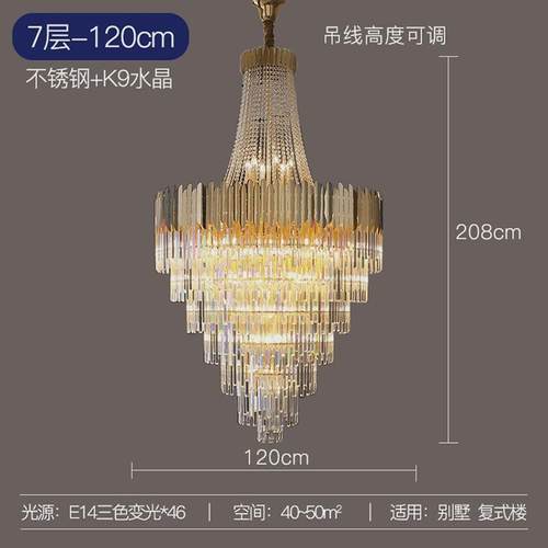 覆式楼轻奢水晶大吊灯客厅挑高中空楼梯后现代简约别墅酒店工程灯