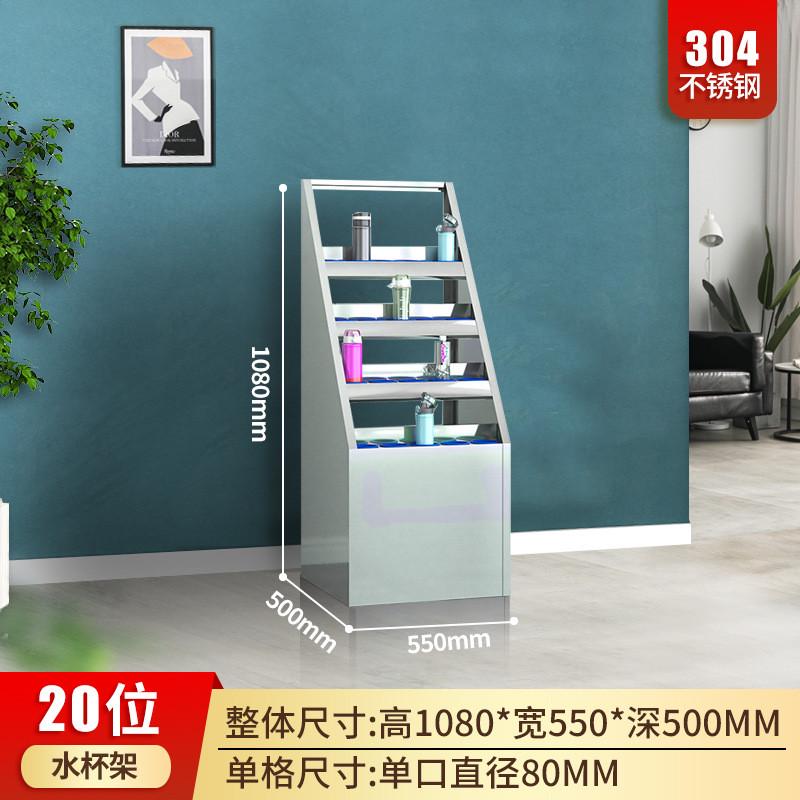 不锈钢水杯放置工厂员工多格杯子储物柜水杯存放柜休息室茶杯柜架