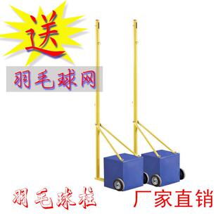 移动式羽毛球网柱羽毛球网柱子羽毛球网架标准比赛羽毛球柱
