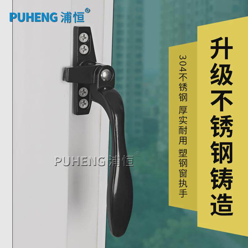 老式塑钢门窗把手塑料窗户执手平开推拉窗锁扣外推窗拉手锁不锈钢