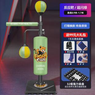 家用立式拳击沙袋沙包躲闪不倒翁儿童速度球靶散打跆拳道训练器材