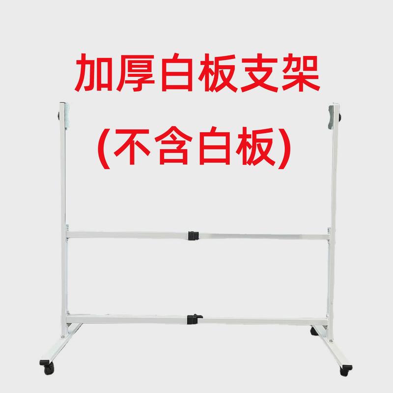 白板支架活动移动升降铁架绿塑加厚牢固稳定黑板喷板架支架式