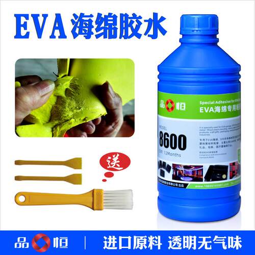 品宜恒ph8600软性eva专用海绵胶水高强度粘布料epe泡沫板塑料胶水