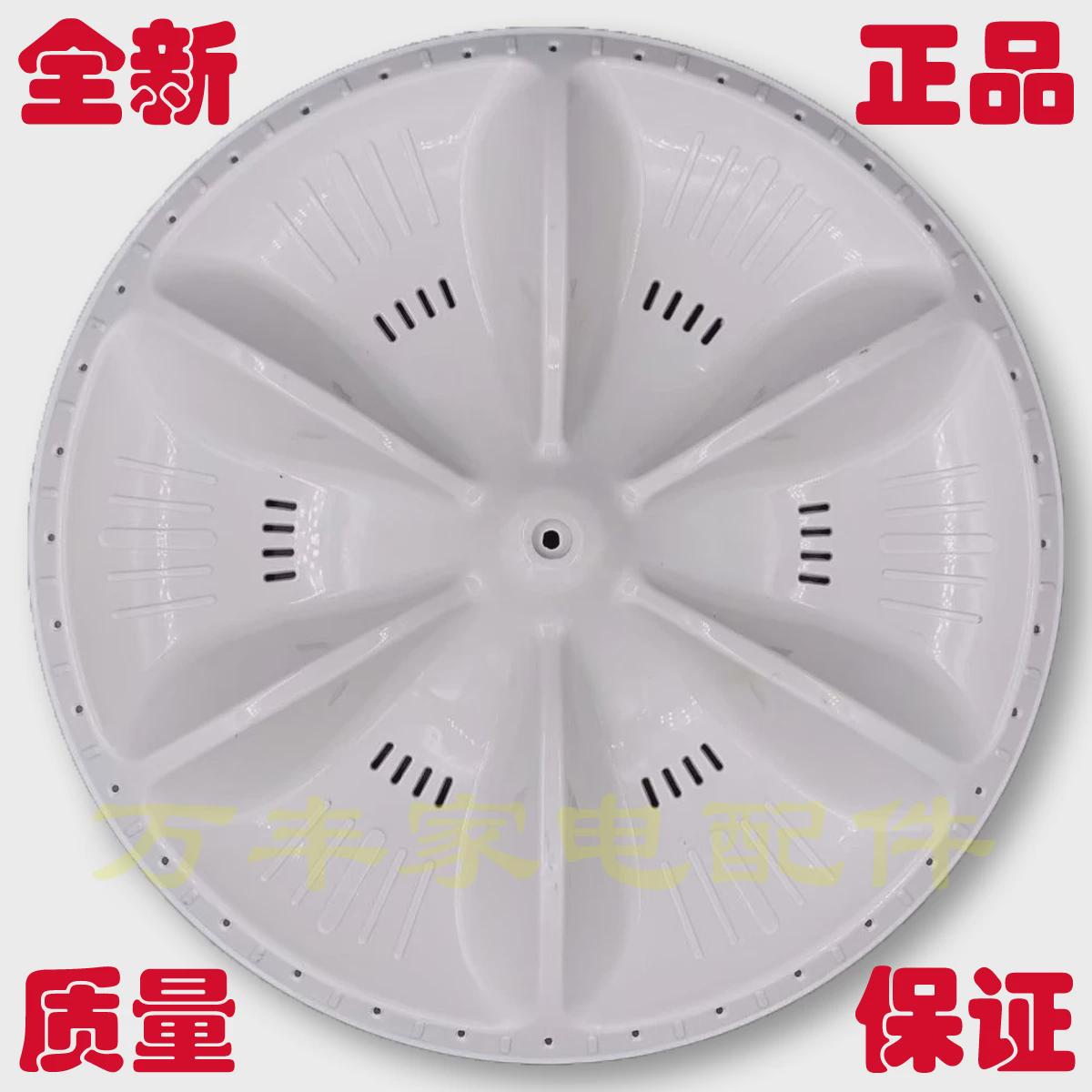 新乐XPB85-8168SL半自动洗衣机波轮转盘 底盘 水叶 35.5CM 方齿