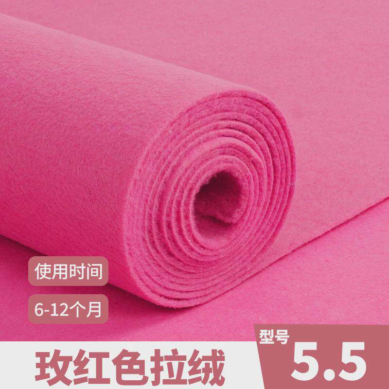 86m0粉色地毯结婚庆婚礼开业展会舞台布置庆典桃红加厚玫红一