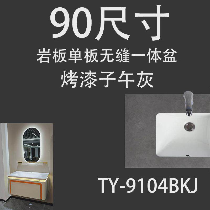 定制不锈钢浴室柜组合烤漆岩板热陶瓷盆洗漱手台岩板弯无缝一体盆