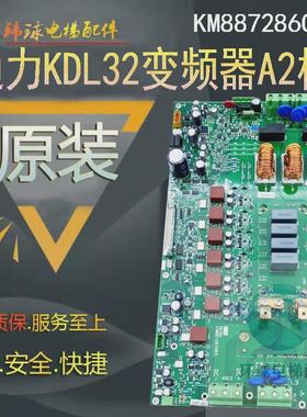 通力电梯KDL32变频器A2驱动板385板KM887286G01/KM887287H03全新
